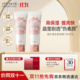 伊思（it‘s skin）身体素颜霜秘密解法纯净倍润霜焕亮保湿水润护肤品100ml2支