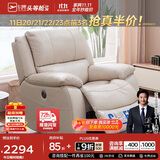 芝华仕头等舱智能皮单椅单人沙发电动功能家具全明星实力单椅K135流云白