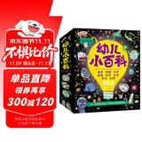 幼儿小百科给孩子的数学物理化学生物世界历史中国历史自然科学启蒙绘本全12册