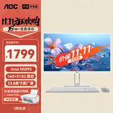 AOC大师E33 23.8英寸商用家用办公一体机电脑台式主机(N5095 16G 512G  键鼠) 白