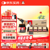 正官庄人参原装进口 6年根高丽参红参膏120g 提高免疫力 健康礼品礼盒