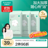 全棉时代一次性浴巾 3条出行独立包装一次性100%棉柔毛巾便携出行70*140CM