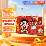 旺旺 旺仔牛奶245ml*10罐 【56民族款 】 儿童早餐奶 礼盒装 