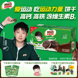 雀巢美禄运动力量巧克力牛奶夹心饼干360g 约20包孙颖莎同款 休闲零食