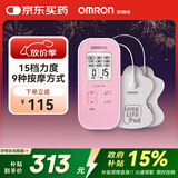 欧姆龙（OMRON）低频治疗器按摩仪 家用理疗仪HV-F021（粉色）中秋礼品