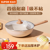 苏泊尔（SUPOR）炒锅不粘锅加深煎炒锅酷石二代耐磨不粘家用少油烟电磁炉燃气通用 【国标4倍耐磨不粘】1-3人 28cm