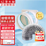 潜水艇（Submarine）油烟机止回阀厨房止逆阀止烟阀卫生间逆止阀烟道防倒灌防烟宝京 【全新款】厨房阀+2米烟管