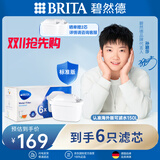 碧然德（BRITA）标准版净水壶过滤芯 过滤水壶家用自来水净水器 6枚装 多效滤芯 孙颖莎推荐 可滤水150L