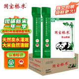 国宝桥米京山桥米40斤 真空装20斤*2袋 整箱 绿色食品 地标大米新米