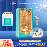 西凤酒 华山论剑勇智敏仁 52度 500ml 单瓶装 凤香型白酒 
