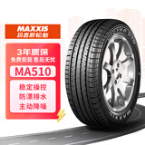 玛吉斯（MAXXIS）轮胎/汽车轮胎 205/60R16 92V MA510 原配新福克斯