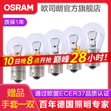 欧司朗 专用于12至18款大众速腾日行灯/日间行车灯泡 【5只】
