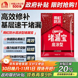 雨虹防水水不漏 速干水泥 堵漏宝快速堵漏 地漏安装 管根堵漏 2KG