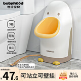 世纪宝贝（babyhood）儿童小便器 男孩小便池 站立式男童小便斗可挂墙/站立 多档调节
