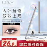 悠宜（unny club）酷感彩色眼线胶笔0.06g N01酷感黑（显色椭圆形扁头款新手初学）