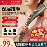 OES颈椎按摩器按摩棒多功能全身小海豚按摩锤无线手持式电动震动按摩仪父母七夕节礼 【蓄电款】15档调节+6组按摩头 老人父母亲爸爸妈妈实用中秋生日礼物送长辈
