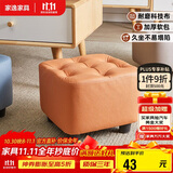 家逸小凳子家用沙发凳实木小板凳客厅茶几矮凳换鞋凳网红脚踏坐墩