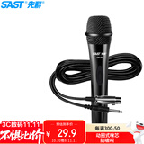 先科（SAST） OK-01经典麦克风话筒动圈麦克风家庭KTV演唱卡拉OK会议演讲专业有线话筒