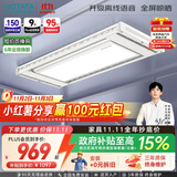 好太太（Hotata）【国家补贴】智能晾衣机隐形嵌入式升降电动晾衣架D-3272离线语音