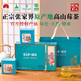 张家界莓茶精选莓茶高端礼盒装150克富含硒黄酮手工精选正宗特级龙须芽尖