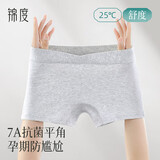 锦度（jindu）孕妇平角安全裤内裤二合一春夏季防走光打底纯棉裆怀孕期专用短裤