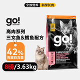 GO！SOLUTIONSgo猫粮九种肉加拿大进口天然无谷九种肉鸡肉三种鱼幼成猫全期猫粮 三文鱼鳕鱼8磅/3.63kg