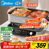 美的（Midea）火锅专用锅 电火锅 电煮锅8L多功能锅 鸳鸯锅分区控温 分体式多用途锅火锅锅HGS382712