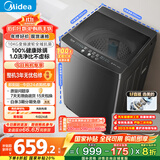 美的（Midea）波轮洗衣机全自动家用 MB100V36DT 10公斤  直驱变频 健康除螨 全域抗菌 一级能效 以旧换新