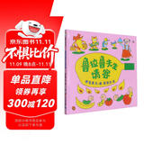 鲁拉鲁先生请客 蒲蒲兰绘本3-6岁