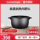 福库内胆锅胆电饭煲内锅韩国原厂配件 不锈钢0涂层无涂层 咨询客服享1对1服务 (2)底盘加热内胆5L