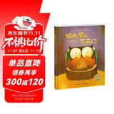 点读版猫头鹰就不开门平装海豚绘本花园儿童图画故事书幼儿园宝宝3-6岁幼儿亲子阅读简装读物批发 支持老版小猴皮皮点读笔