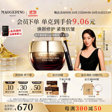 毛戈平奢华鱼子酱面膜65g涂抹面膜抗皱紧致修护保湿生日礼物女