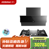老板（Robam）探索家变频24大风量油烟机灶具家用烟灶套装抽烟机燃气灶套装28D3S+5.0kW大火力灶【套装商品】