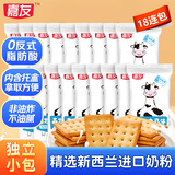 嘉友 大乃牛饼干牛乳味散称称重约684g独立小包带托盒小零食