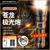 天火手电筒苍龙强光超亮变焦远射超长续航充电家用军户外野外生存专用