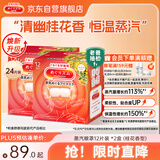 花王（KAO）【老爸抽检】美舒律蒸汽眼罩/热敷贴桂花香型12片装*2 缓解眼疲劳