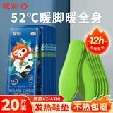 牧火艾草发热鞋垫20片42-43码男女自发热鞋垫暖宝宝暖足贴暖脚神器