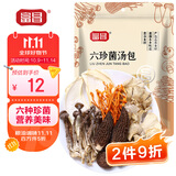 富昌 六珍菌汤包60g 菌菇包羊肚菌鹿茸菇滋补炖汤料煲汤材料炖汤食材