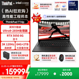 ThinkPad【国家补贴20%】T14p AIPC酷睿Ultra9 14.5英寸高性能工程师笔记本电脑64G 2TB RTX5050商务办公本