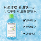 贝德玛新年礼物屈臣氏贝德玛温和卸妆水敏感粉水绿水卸妆水 500ml 【绿水】净妍控油