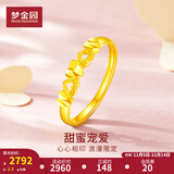梦金园 心心相印黄金戒指女足金爱心活口戒送女友生日礼物 约2.3g