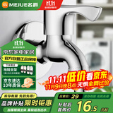 名爵（MEJUE）双头水龙头铜材质单冷洗衣机龙头 一进二出 4分快开龙头Z-016352