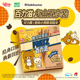 格力高(glico)轻松熊联名百力滋复古双享装82g饼干休闲零食