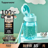 特百惠（Tupperware）嘟嘟企鹅350ML塑料杯夏季儿童可爱水杯子男女学生带提绳 海雾蓝