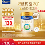 美素佳儿（Friso）皇家美素佳儿（Friso Prestige）幼儿配方奶粉12-36月龄幼儿 3段 400g *1罐（品牌新客到手138）