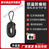 碉凰偷接听器反窃听GPS探测器智能信号酒店设备检测电子仪器探测仪 酒店防偷拍 S22【LED检测+防盗震动报警】