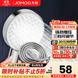 九牧（JOMOO）花洒喷头全套家用增压洗澡淋浴莲蓬头热水器手持淋雨花洒软管套装 增压喷头S260033+软管（1.5米）