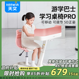 天文（TEN-WIN）儿童桌椅套装可升降调节小学生家用移动一体学习桌游学巴士pro款