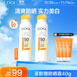 SPF50+美白防晒喷雾120ml*2防水防汗军训户外便携男女防晒霜