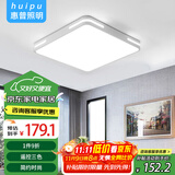 惠普精工吸顶灯led卧室现代简约餐厅书房智能APP灯具方50*50cm